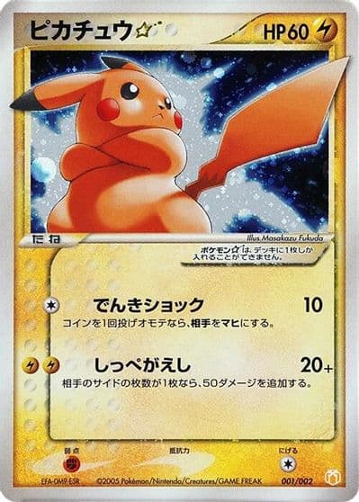Pikachu Star Gift Box Mew - Lucario (Pokemon Star) Pokemon card