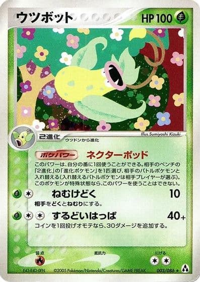 Victreebel Mirage Forest Pokemon card
