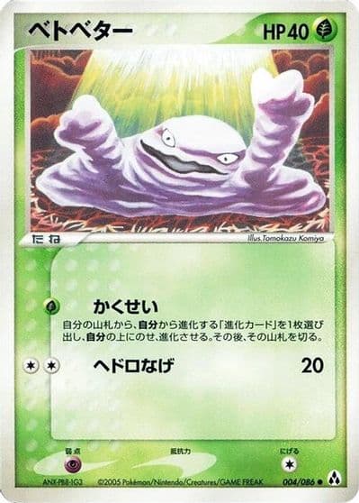 Grimer Mirage Forest Pokemon card