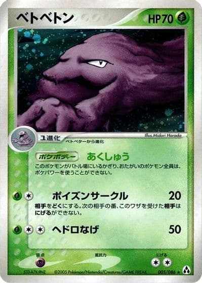 Muk Mirage Forest Pokemon card