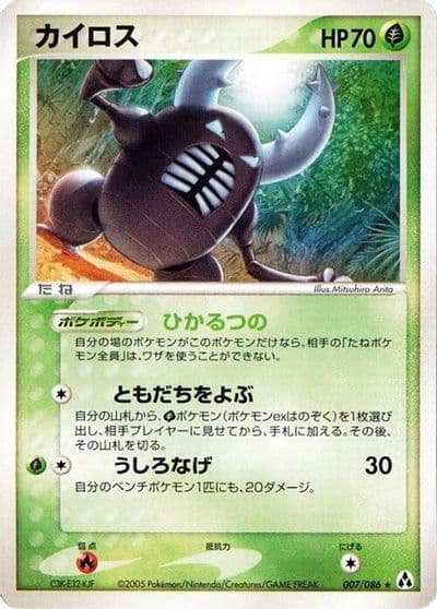 Pinsir Mirage Forest Pokemon card
