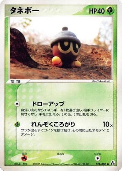 Seedot Mirage Forest Pokemon card