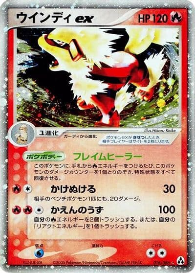 Arcanine ex Mirage Forest Pokemon card