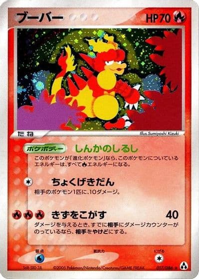 Magmar Mirage Forest Pokemon card