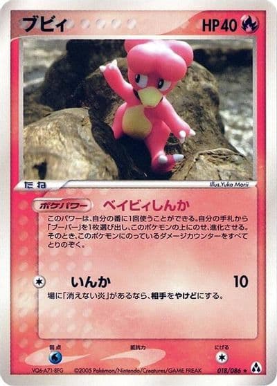 Magby Mirage Forest Pokemon card