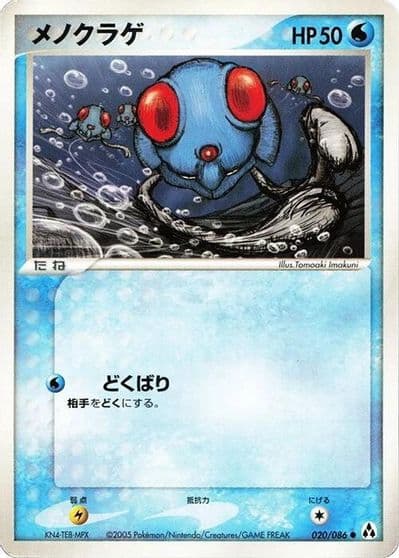Tentacool Mirage Forest Pokemon card
