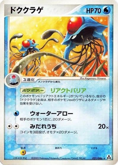Tentacruel Mirage Forest Pokemon card
