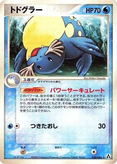 Sealeo Mirage Forest Pokemon card