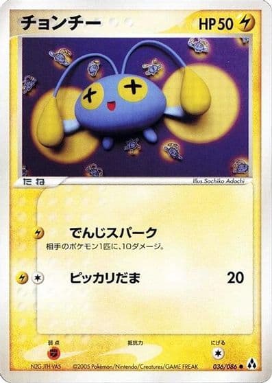 Chinchou Mirage Forest Pokemon card