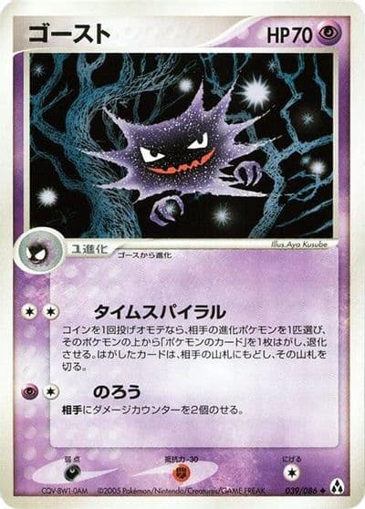 Haunter Mirage Forest Pokemon card