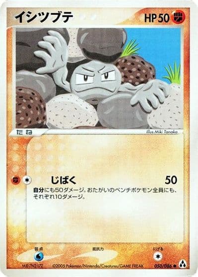 Geodude Mirage Forest Pokemon card
