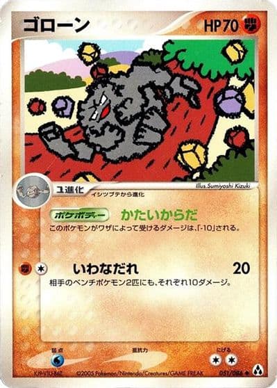 Graveler Mirage Forest Pokemon card