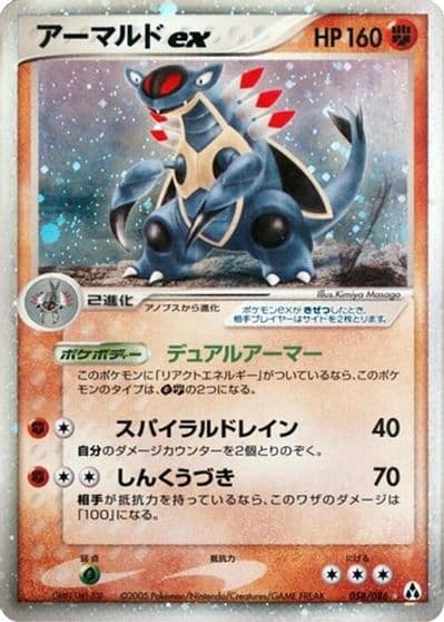 Armaldo ex Mirage Forest Pokemon card
