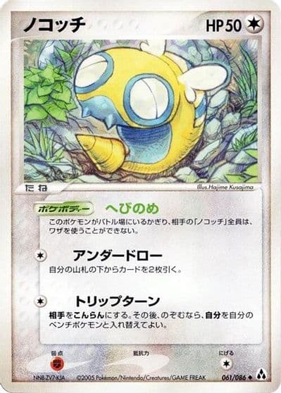 Dunsparce Mirage Forest Pokemon card