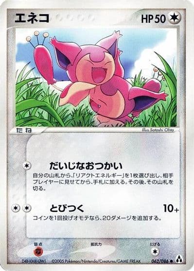 Skitty Mirage Forest Pokemon card