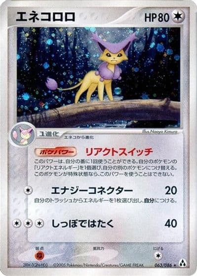 Delcatty Mirage Forest Pokemon card