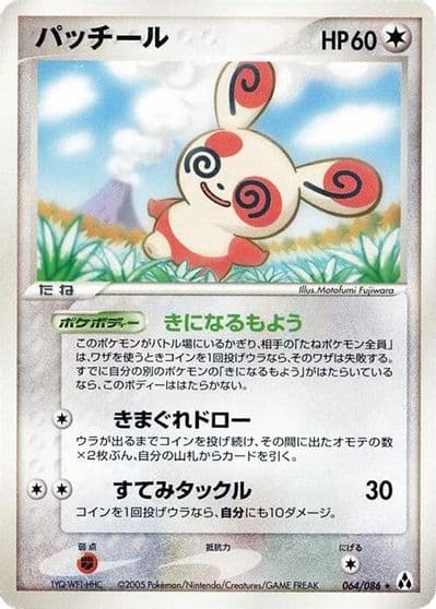 Spinda Mirage Forest Pokemon card