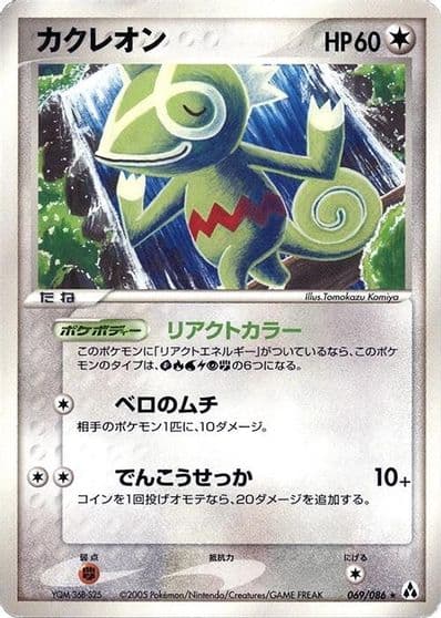Kecleon Mirage Forest Pokemon card