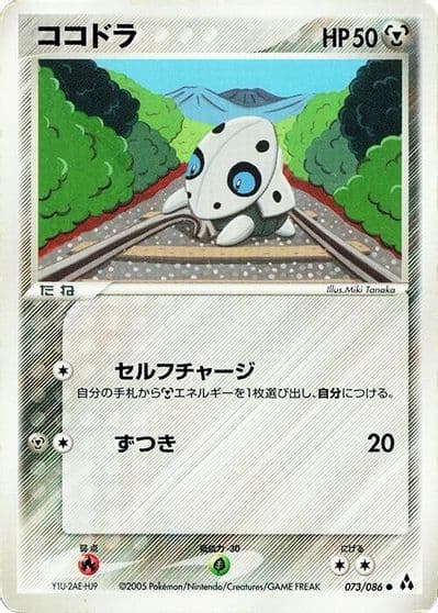 Aron Mirage Forest Pokemon card