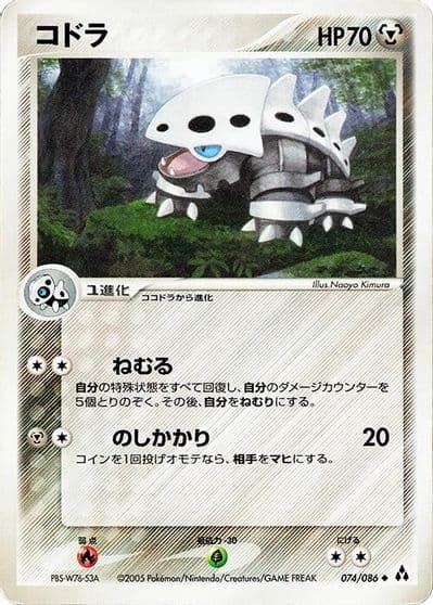 Lairon Mirage Forest Pokemon card