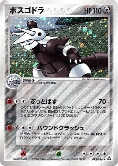 Aggron Mirage Forest Pokemon card