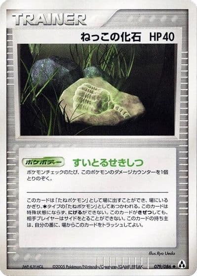 Root Fossil Mirage Forest Pokemon card