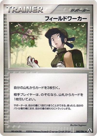 Fieldworker Mirage Forest Pokemon card