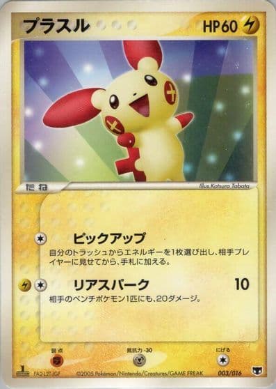 Plusle Battle Starter Deck (Raichu) Pokemon card