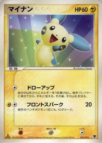 Minun Mirage's Mew Constructed Starter Deck Pokemon card