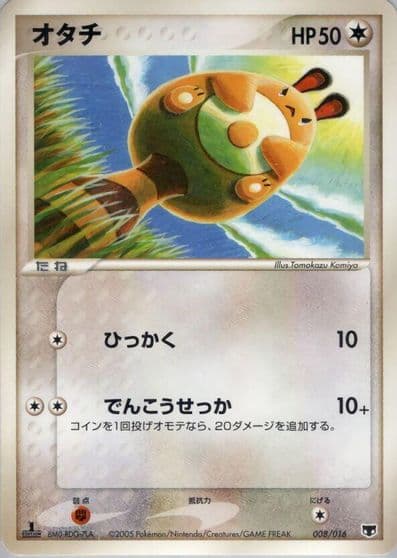 Sentret Mirage's Mew Constructed Starter Deck Pokemon card