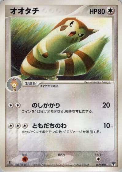 Furret Mirage's Mew Constructed Starter Deck Pokemon card