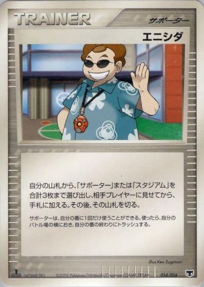 Scott Mirage's Mew Constructed Starter Deck Pokemon card