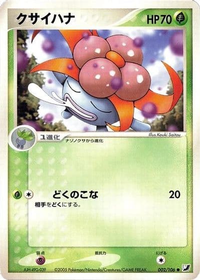 Gloom Golden Sky, Silvery Ocean Pokemon card