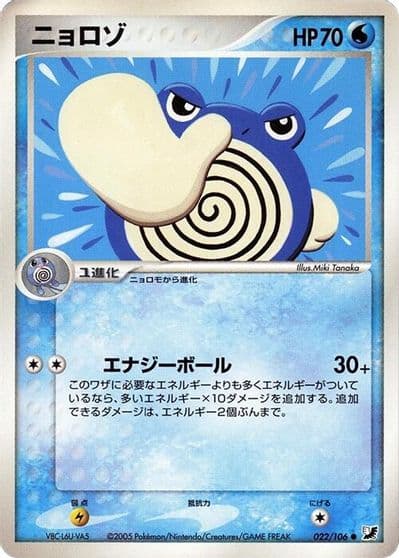 Poliwhirl Golden Sky, Silvery Ocean Pokemon card
