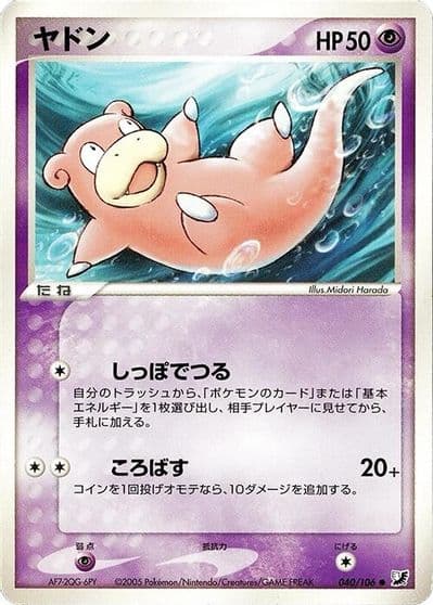 Slowpoke Golden Sky, Silvery Ocean Pokemon card