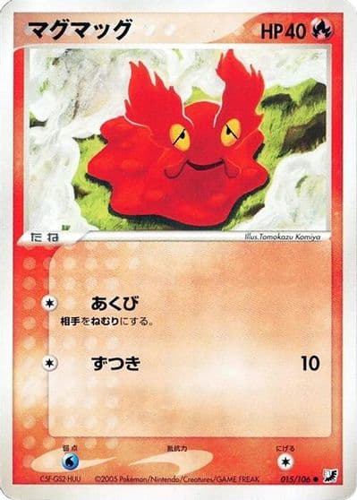 Slugma Golden Sky, Silvery Ocean Pokemon card