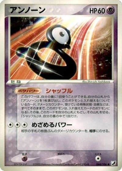 Unown Golden Sky, Silvery Ocean Pokemon card