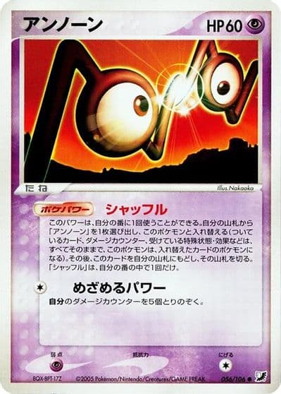Unown Golden Sky, Silvery Ocean Pokemon card