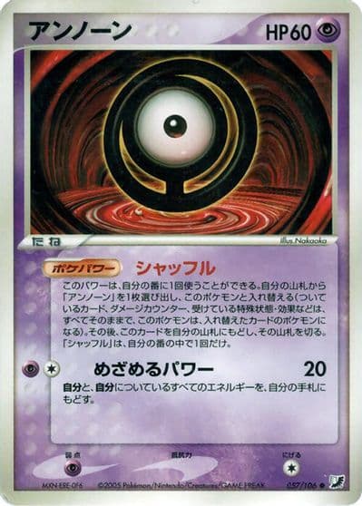 Unown Golden Sky, Silvery Ocean Pokemon card