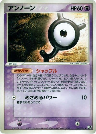 Unown Golden Sky, Silvery Ocean Pokemon card