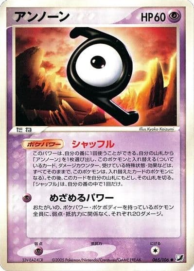Unown Golden Sky, Silvery Ocean Pokemon card