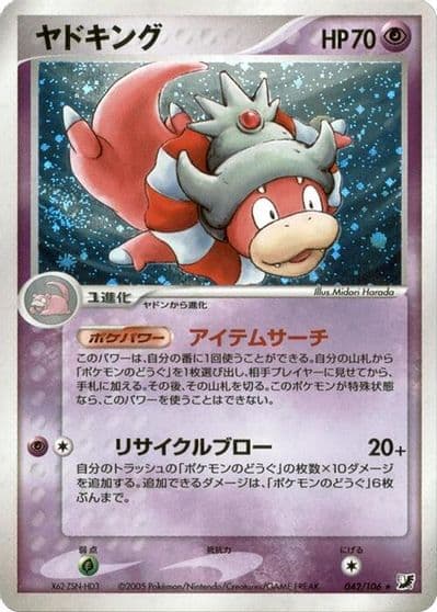 Slowking Golden Sky, Silvery Ocean Pokemon card