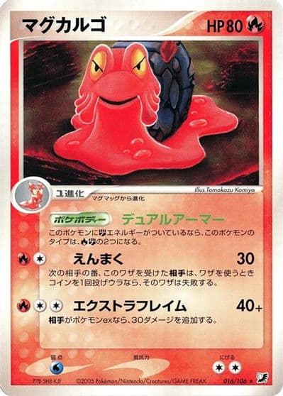 Magcargo Golden Sky, Silvery Ocean Pokemon card