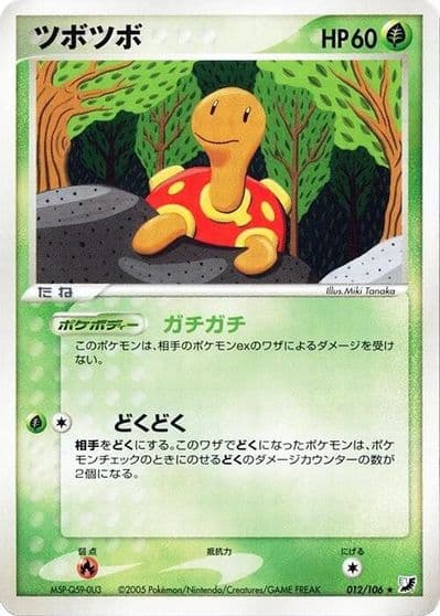 Shuckle Golden Sky, Silvery Ocean Pokemon card