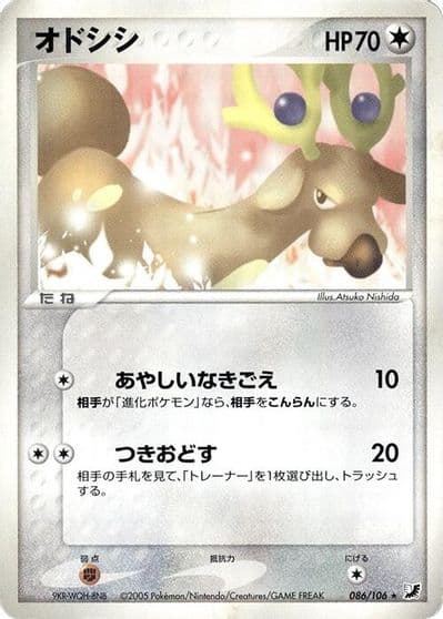 Stantler Golden Sky, Silvery Ocean Pokemon card