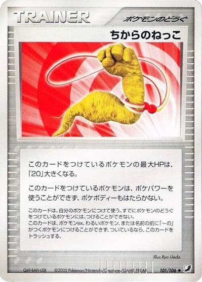 Energy Root Golden Sky, Silvery Ocean Pokemon card