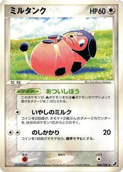 Miltank Golden Sky, Silvery Ocean Pokemon card