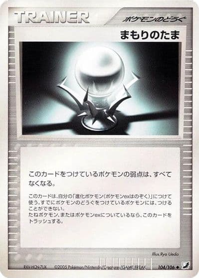 Protective Orb Golden Sky, Silvery Ocean Pokemon card