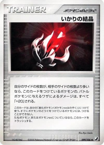 Solid Rage Golden Sky, Silvery Ocean Pokemon card
