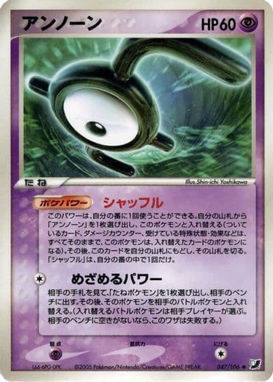 Unown Golden Sky, Silvery Ocean Pokemon card